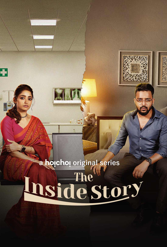 The Inside Story (2023) S01 Complete 